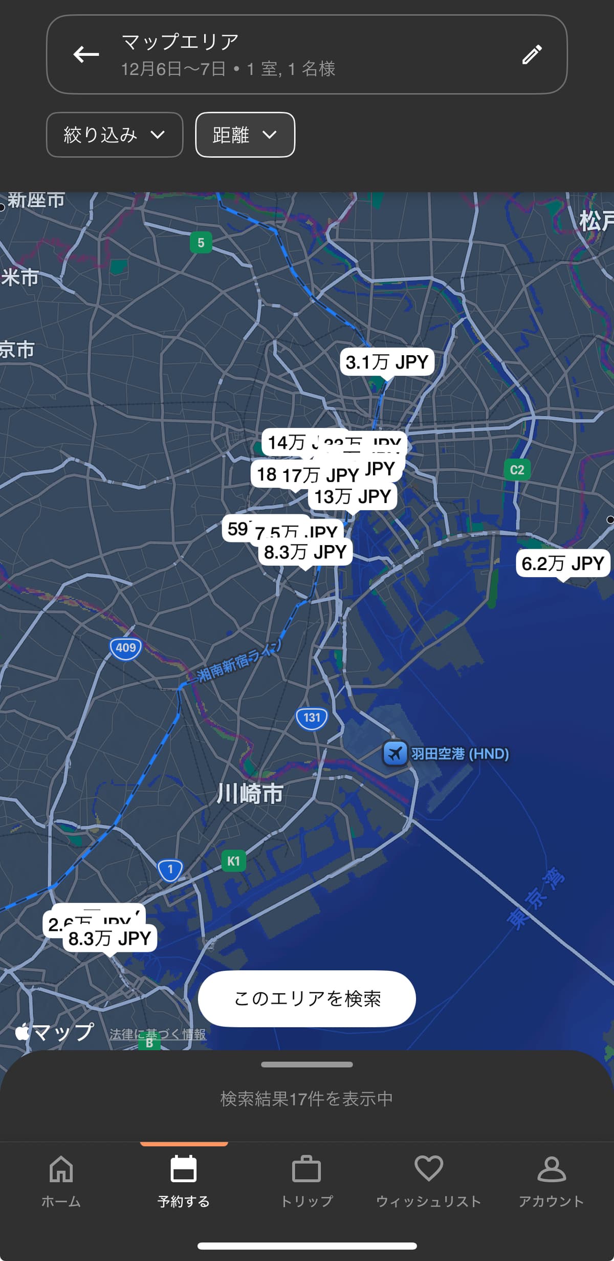 Marriott Bonvoyアプリのスクリーンショット